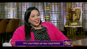 فاصل من الضحك والكوميديا مع شيماء سيف. ÙÙŠØ¯ÙŠÙˆ Ø´ÙŠÙ…Ø§Ø¡ Ø³ÙŠÙ Ù„Ø§ ØªØ´Ø¹Ø± Ø¨Ø§Ù„Ø­Ø±Ø¬ Ù…Ù† Ø²ÙŠØ§Ø¯Ø© ÙˆØ²Ù†Ù‡Ø§ ÙˆØªÙ‚Ø¯Ù… Ù†ØµØ§Ø¦Ø­ Ø¹Ø§Ø·ÙÙŠØ© Ù„Ø§ ØªØµØ¯Ù‚ Ù„Ù„Ø±Ø¬Ø§Ù„ Ù…Ø¬Ù„Ø© Ø³ÙŠØ¯ØªÙŠ