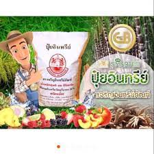 Baja organik merupakan baja yang dihasilkan. 500g Baja Fertilizer Organik Thailand Serbaguna Semua Tanaman Buah Sayur Bunga Shopee Malaysia
