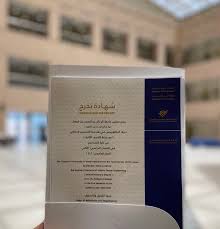 تخصصات جامعة الامام عبدالرحمن بن فيصل. Shahad Al Momen Ø¬Ø§Ù…Ø¹Ø© Ø§Ù„Ø¥Ù…Ø§Ù… Ø¹Ø¨Ø¯Ø§Ù„Ø±Ø­Ù…Ù† Ø¨Ù† ÙÙŠØµÙ„ Ø§Ù„Ù…Ù†Ø·Ù‚Ø© Ø§Ù„Ø´Ø±Ù‚ÙŠØ© Linkedin