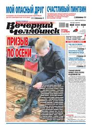 жанна пуассон маркиза де помпадур смотреть онлайн на русском Calameo Vechernij Chelyabinsk 84 11994 28 Oktyabrya 2016
