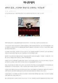 돈이 보이는 리얼타임 뉴스 머니투데이