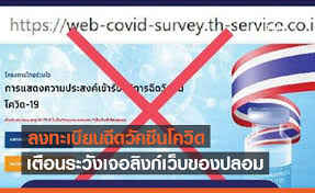 Court orders lottery office to pay ฿1.65 bn compensation for failed online lottery project may 27, 2021; Inwvrrj1rjycum