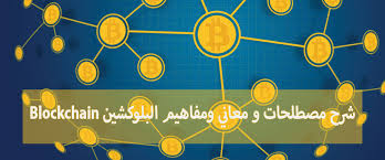 Pizzacoin has a current supply of 10,127,917.1843608 with 1,377,917.18436082 in circulation. Ø´Ø±Ø­ Ù…ØµØ·Ù„Ø­Ø§Øª Ùˆ Ù…Ø¹Ø§Ù†ÙŠ ÙˆÙ…ÙØ§Ù‡ÙŠÙ… Ø§Ù„Ø¨Ù„ÙˆÙƒØ´ÙŠÙ† Blockchain ÙƒØ±ÙŠØ¨ØªÙˆ Ø¹Ø±Ø¨