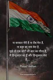 Our hindi language independence day status and independence day quotes are going to help you express you patriotism and love for nation. Independence Day Quotes In Hindi Independence Day Quotes Indian Independence Day Quotes Happy Independence Day Quotes
