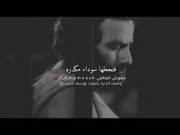 وصف الدنيا بصوت يوسف الصديق youtube kind heart eloquent feelings