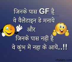 Valentine day jokes hindi with images. Hindi Funny Valentines Day Joke Funny Valentine Day Short Joke