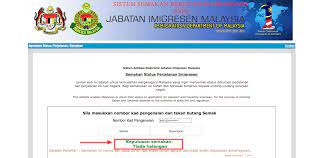 Semakan senarai hitam (blacklist) imigresen sangat sinonim dengan peminjam ptptn. Tiada Halangan Blacklist Ke Luar Negara Kerja Kosong Kerajaan