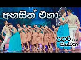 Maybe you would like to learn more about one of these? Download Udari Warnakulassoriya Dance 3gp Mp4 Codedfilm