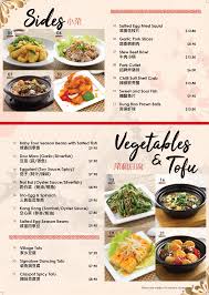 the asian kitchen menu