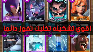 ابو مريم افضل تشكيله كلاش رويال للصعود لدوري البطل المطلق ح baseball cards fictional characters character