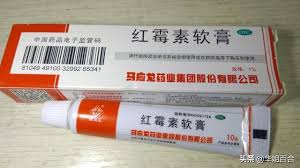 紅黴素軟膏在生活中的妙用真的挺實用 health convenience store products convenience store