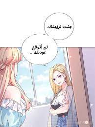 Reading manhwa who made me a princess at manhwa website. The Father Who Come From The Sky 2 Ù…ØªØ±Ø¬Ù… Ù…Ø§Ù†Ø¬Ø§ Ù„ÙŠÙƒ Mangalek
