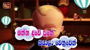 Download the boss baby subtitles. Best Of Boss Baby Full Movie Sinhala Subtitles Free Watch Download Todaypk