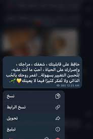 اقتباسات تليقرام in 2021 pandora screenshot