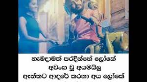 See more of duka hithena adaraya on facebook. Duka Hithena Wadan Image Download Adara Wadan