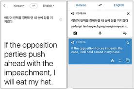 Papago An App That Learns To Perfectly Translate
