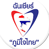 ไม่มีใครล้ม พลเอกประยุทธ์ ได้ ยกเว้น พรรคภูมิใจไทย ถอนตัวร่วมรัฐบาลเมื่อไหร่ เจ๊งแน่นอน! 1