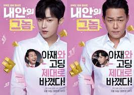 The dude in me is formally getting a drama adaptation! Photos Video New Posters And Video Added For The Upcoming Korean Movie The Dude In Me Video New New Poster Celebrities Male