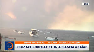 Κοντά στο χωριό αιγές, βρίσκεται η ακρόπολη της μυκηναϊκής πόλης, που λεγόταν υπηρεσία ή υπερησίη. W5qcosojizdpsm