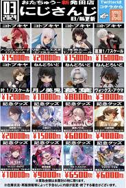 おたちゅう新発田店（旧お宝中古市場）