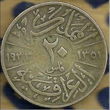 20 فلس تعود لسنة 1933 ايام الملك فيصل الاول Baghdad Iraq Iraq Baghdad