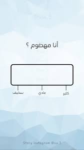 اسئلة ستوري instagram questions instagram instagram games