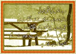 22 happy new year quotes and images. Happy New Year 2018 Shayari In Hindi Urdu Naya Saal Mubarak Ho
