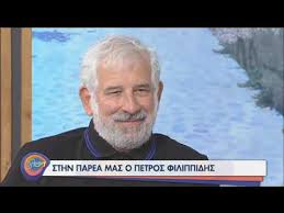 Maybe you would like to learn more about one of these? O Petros Filippidhs Sthn Parea Mas 28 09 2020 Ert Youtube