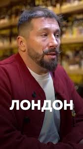 Евгений Чичваркин про емкость Лондона #лондон #чичваркин #бизнес #англия  #великобритания