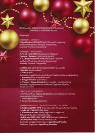 «οι τοπικές επιδημιολογικές εξάρσεις από την περίοδο του πάσχα, που πλέον έχουν καταγραφεί και κλινικά, επιβεβαιώνουν την εξέλιξη των μετρήσεων και στα λύματα», δηλώνει ο πρύτανης του απθ. Symfwnikes Orxhstras Giwrgos Karakashs