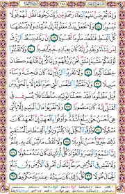 0037 سورة الإسراء آية 37 Mohd Roslan Bin Abdul Ghani