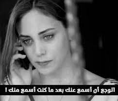 صور بنات حزينة من الفراق لموقع انستقرام اخبار العراق arabic quotes arabic words words