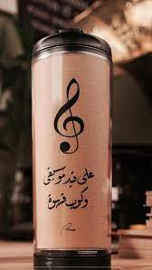 pin by om7mody on سألقاك يوما arabic quotes holy quotes photo quotes