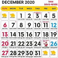 This is marathi calendar for year 2020 with complete information on days and dates for the year. Gujarati Calendar 2021 Vikram Samvat Gujarati Year 2077 Deshgujarat