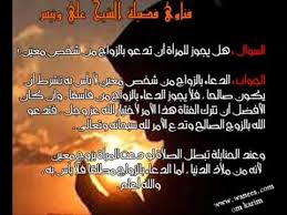 دعاء صلاة الاستخارة ل الزواج. Ø¯Ø¹Ø§Ø¡ ØµÙ„Ø§Ø© Ø§Ù„Ø§Ø³ØªØ®Ø§Ø±Ø© Ù„Ù„Ø²ÙˆØ§Ø¬ Ù…Ù† Ø´Ø®Øµ Ù…Ø¹ÙŠÙ† Cooknays Com