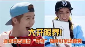 Following the painting relay, Dilireba drew "strange" species that made  people laugh. 😆😆😆