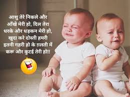 Best collection of most funny quotes in hindi, funny status, quotes so share these funny quotes now with your friends, family. Best Funny Shayari On Friendship In Hindi 40 Funny Shayari On Dosti