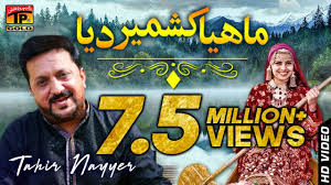 The art of living foundation is an international ngo, focused on various dimensions such as social transformation, child eduction, women and youth empowerment and world peace through yoga meditation, sudarshan kriya and other spiritual philosophies Mahiya Kashmir Dia Tahir Mehmood Nayyer Latest Song 2018 Latest Punjabi And Saraiki Youtube