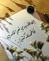 الحمد لله رب العالمين islamic quotes wallpaper beautiful arabic words arabic love quotes