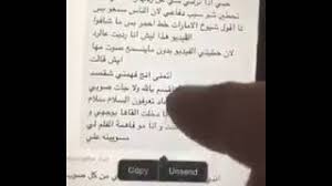 قصة بيفور في قضية مريم حسين والغامدية روان