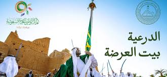 نتوقع بدء تحقيق العوائد بعد 5 أعوام. Ù‡ÙŠØ¦Ø© ØªØ·ÙˆÙŠØ± Ø¨ÙˆØ§Ø¨Ø© Ø§Ù„Ø¯Ø±Ø¹ÙŠØ© ØªØ·Ù„Ù‚ Ù…Ø¨Ø§Ø¯Ø±Ø© Ø§Ù„Ø¯Ø±Ø¹ÙŠØ© Ø¨ÙŠØª Ø§Ù„Ø¹Ø±Ø¶Ø© ØµØ­ÙŠÙØ© Ø§Ù„Ù…Ø³ØªÙ‡Ù„Ùƒ Ø§Ù„Ø§Ù‚ØªØµØ§Ø¯ÙŠØ©