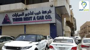افضل مكاتب تأجير سيارات جدة 2021 فهرس السفر