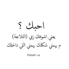Maybe you would like to learn more about one of these? Ø¨ÙˆØ³ØªØ§Øª Ù…Ø¶Ø­ÙƒØ© Ø¨ÙˆØ³ØªØ§Øª ÙÙŠØ³ Ø¨ÙˆÙƒ Ù…Ø¶Ø­ÙƒØ© ØµÙˆØ± Ù…ÙƒØªÙˆØ¨ Ø¹Ù„ÙŠÙ‡Ø§ ÙƒÙ„Ø§Ù… Ù…Ø¶Ø­Ùƒ Ù„Ù„ÙÙŠØ³ Ø¨ÙˆÙƒ