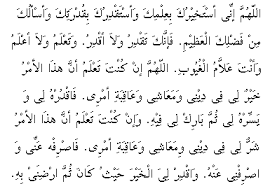 Before Any Major Decision Pray Salat Ul Istikhara The Islamic Workplace