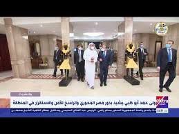 اجتمع الرئيس المصري عبد الفتاح السيسي بولي عهد أبوظبي الشيخ محمد بن زايد آل نهيان في موسكو، الثلاثاء، وذلك على هامش زيارتهما إلى روسيا وحضور المعرض الدولي للطيران والفضاء ماكس 2015، الذي يحضره أيضاً العاهل الأردني. Ù…Ø§Ù†Ø´ÙŠØª ØªÙØ§ØµÙŠÙ„ Ù…Ø§ Ø¯Ø§Ø± Ø¨ÙŠÙ† Ø§Ù„Ø±Ø¦ÙŠØ³ Ø§Ù„Ø³ÙŠØ³ÙŠ ÙˆØ§Ù„Ø´ÙŠØ® Ù…Ø­Ù…Ø¯ Ø¨Ù† Ø²Ø§ÙŠØ¯ ÙˆÙ„ÙŠ Ø¹Ù‡Ø¯ Ø£Ø¨Ùˆ Ø¸Ø¨ÙŠ Youtube