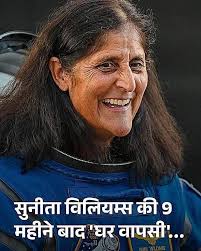 Sunita Lyn "Suni" Williams (née Pandya; born September 19, 1965) is an  American astronaut, commander of the International Space Station, retired  U.S. Navy officer, and one of the most experienced spacewalkers with