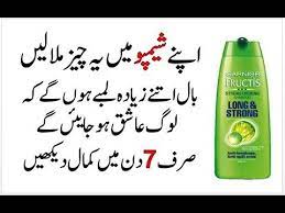 Long Hair Shampoo Use This Thing In Shampoo And Get Long Silky Hair Baal Lambe Karne Ka Tarika Youtub Long Hair Shampoo Shampoo Long Hair Long Silky Hair
