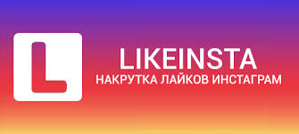 приложение для накрутки подписчиков в инстаграм бесплатно на айфон Pin Ot Polzovatelya Masha Steshina Na Doske Instagram Instagram Podpischiki Biznes Brending