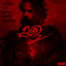 We did not find results for: Kala 2021 Bloody Brilliant Reviews