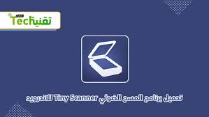 تحميل برنامج كورل درو 2018 هو برنامج متخصص بالتصميم وتحرير الصور وتصميم رسومات الفيكتور برنامج كورل درو لتصميم الرسومات وتحرير الصور وإنشاء المواقع. ØªØ­Ù…ÙŠÙ„ Ø¨Ø±Ù†Ø§Ù…Ø¬ Ø³ÙƒØ§Ù†Ø± Ù„Ù„ÙƒÙ…Ø¨ÙŠÙˆØªØ± Ù…Ø¬Ø§Ù†Ø§ Ø¹Ø±Ø¨ÙŠ Tiny Scanner Ø§Ø­Ø¯Ø« Ø§ØµØ¯Ø§Ø± Ø¨Ø±Ø§Ø¨Ø· Ù…Ø¨Ø§Ø´Ø± ØªÙ‚Ù†ÙŠØ© Ù…ÙŠÙƒØ³